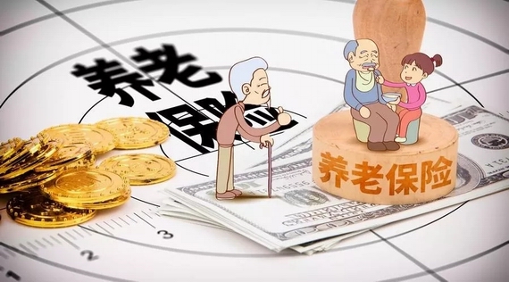 養老保險繳費比例下降