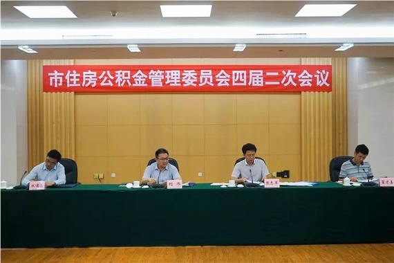 東莞公積金