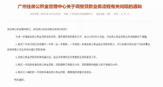 關(guān)于調(diào)整貸款業(yè)務(wù)流程有關(guān)問(wèn)題的通知
