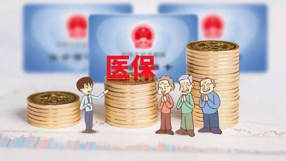 異地就醫報銷