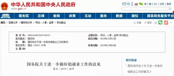 國務院下調工傷保險費率