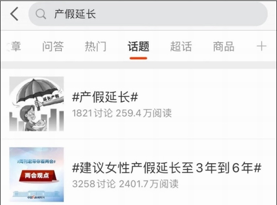 產(chǎn)假延長(zhǎng)