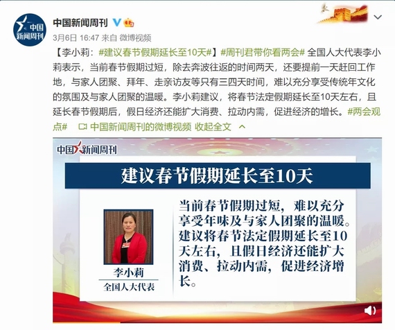 假期延長(zhǎng)