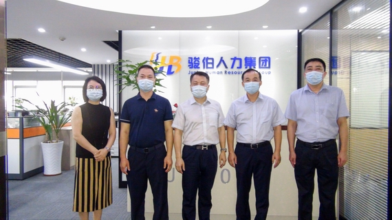 人社局領(lǐng)導(dǎo)蒞臨駿伯人力集團考察交流